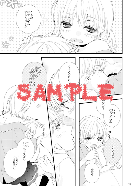 【黄黒♀】5/4スパコミ　新刊再録本サンプル【女体化】 kuroko no basket sample page 2 full