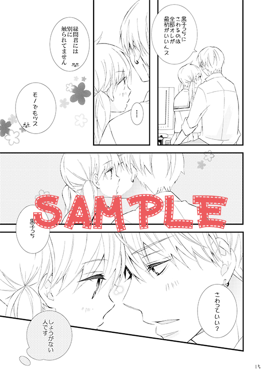 【黄黒♀】5/4スパコミ　新刊再録本サンプル【女体化】 kuroko no basket sample page 6 full