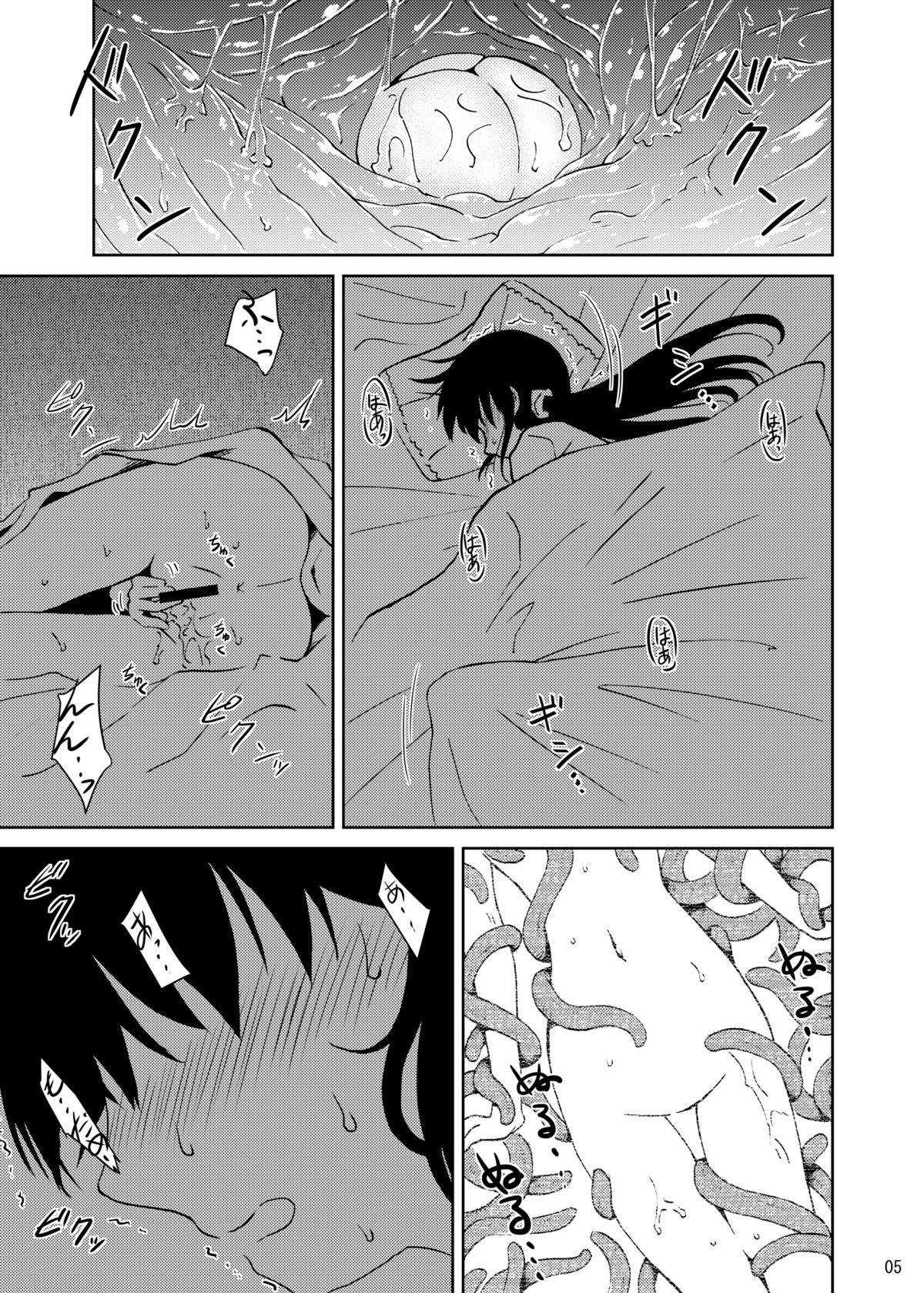 Syokusyu Tamago page 4 full