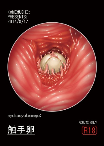 Syokusyu Tamago cover
