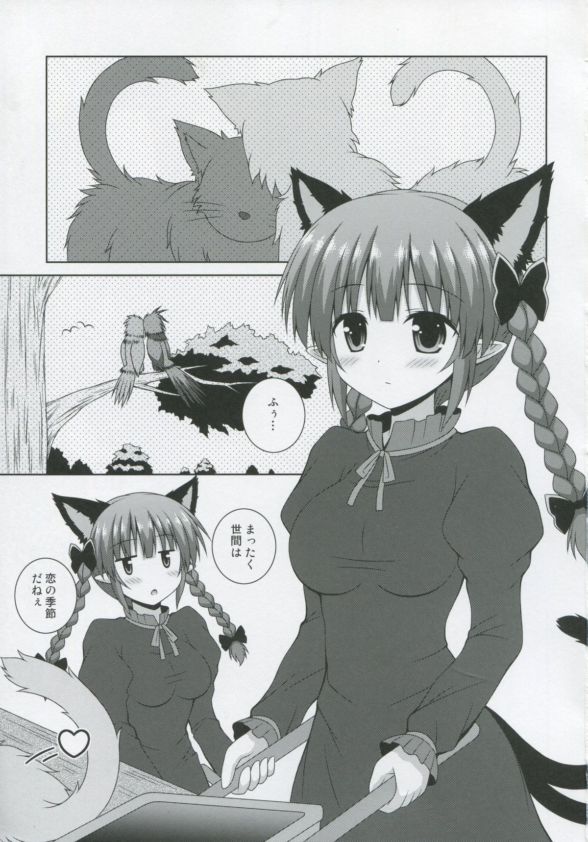 Cat Motion page 3 full