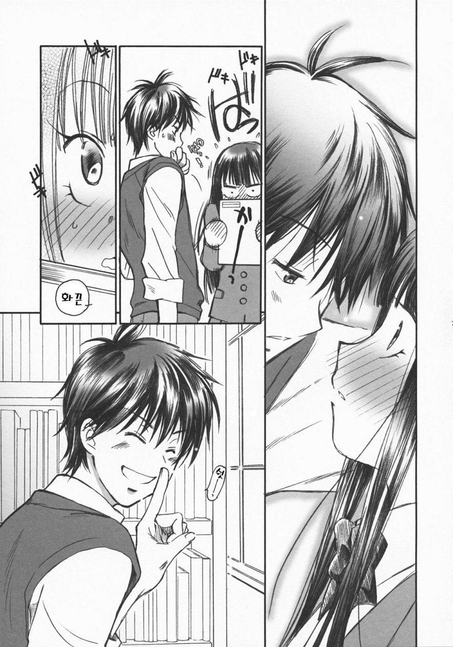 BREATH page 7 full
