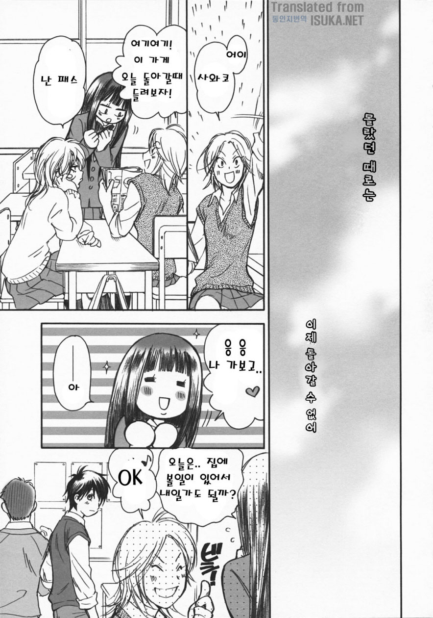 BREATH page 9 full