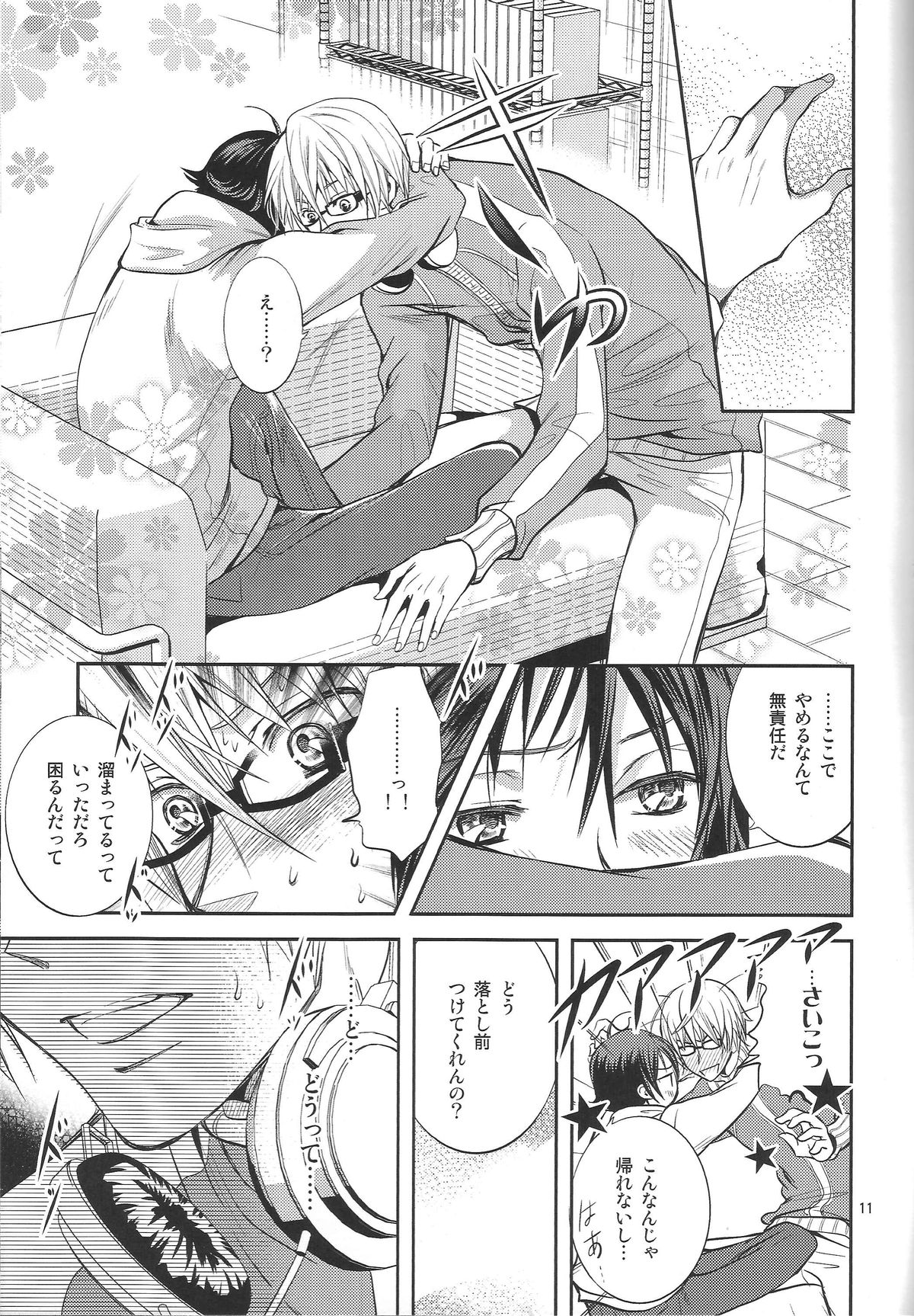 Ashita wa Docchi da! ? page 10 full