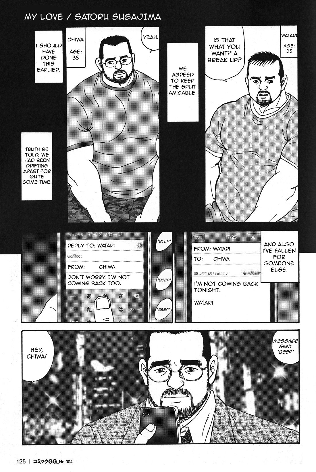 My Love - Satoru Sugajima page 1 full