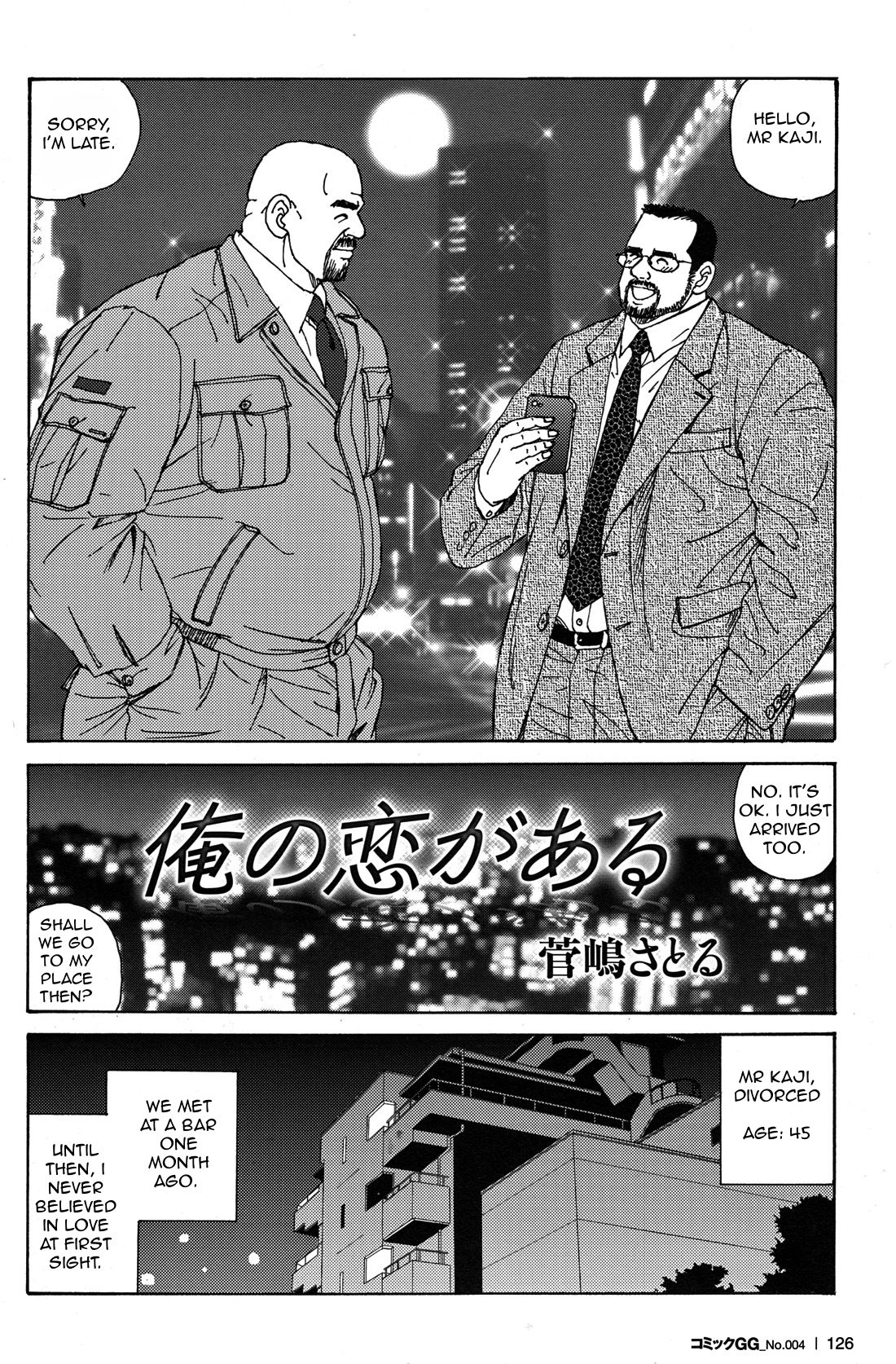 My Love - Satoru Sugajima page 2 full