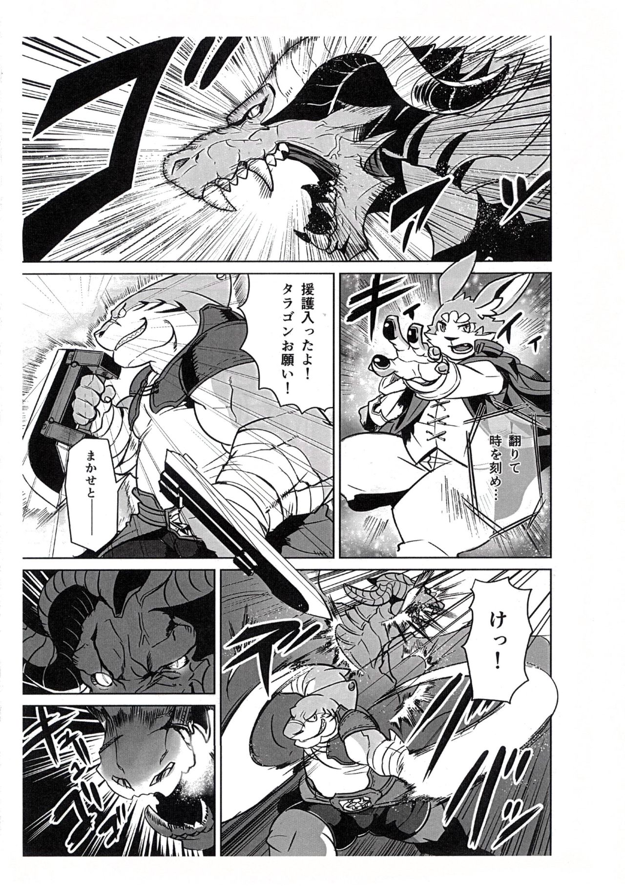 Boukenshadomo page 2 full
