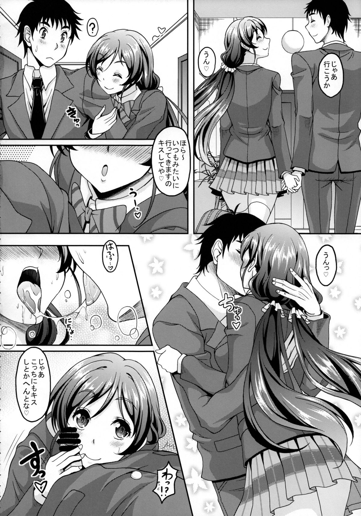 Niizuma Nozomi-san to Hitasura Ichaicha Love Love Sex suru Hon page 3 full