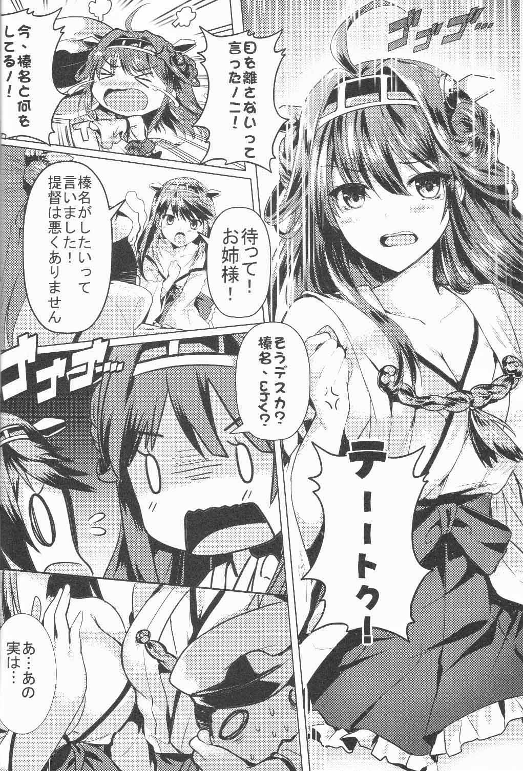 Teitoku no Burning Love ga Hoshii Desu page 4 full