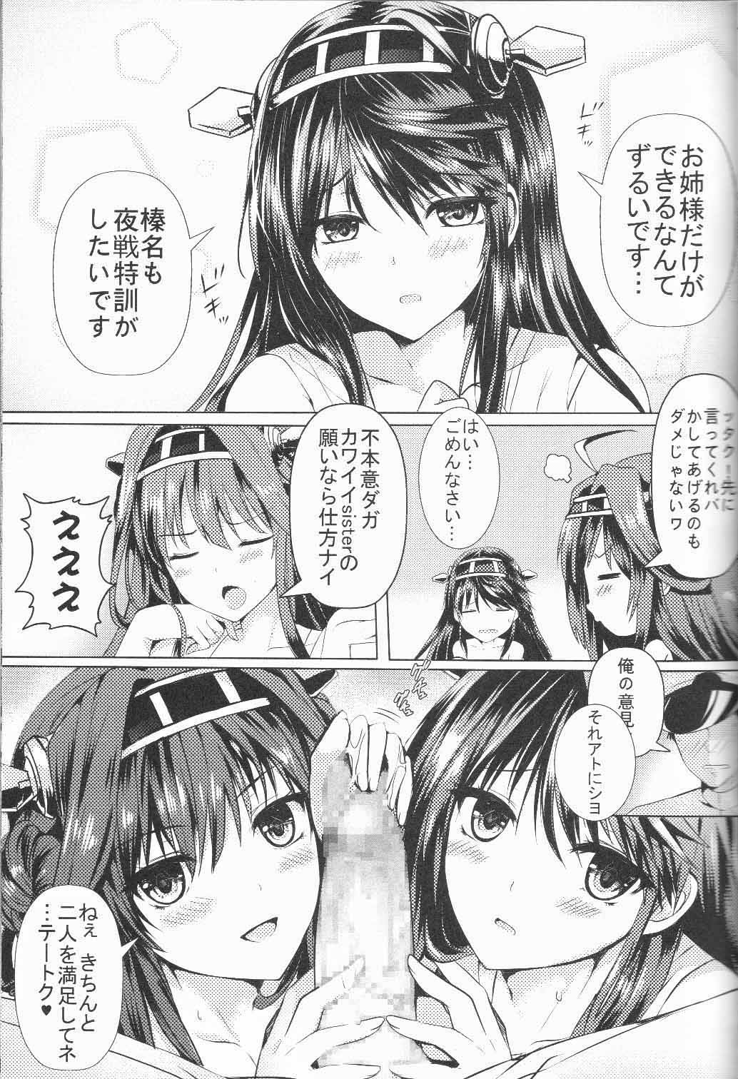 Teitoku no Burning Love ga Hoshii Desu page 5 full