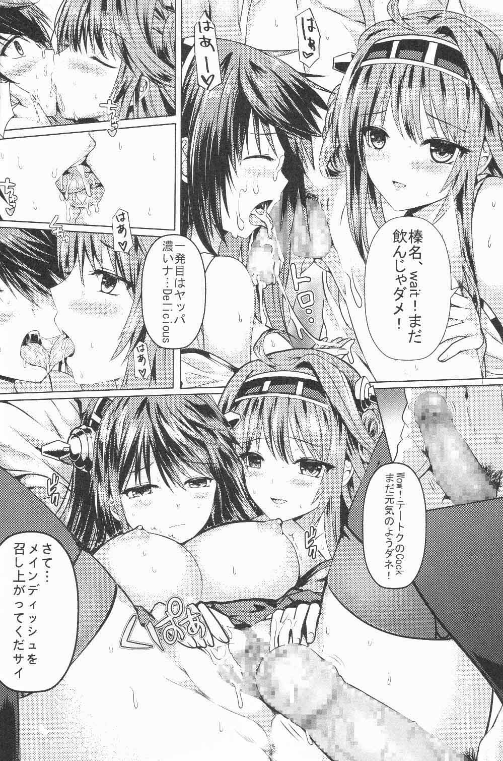 Teitoku no Burning Love ga Hoshii Desu page 8 full