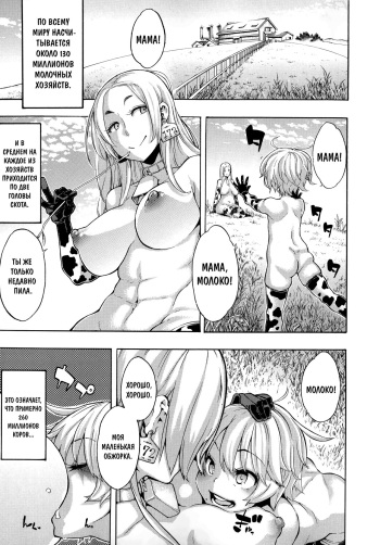 a Nyuugyuu life | a dairy cow's life cover