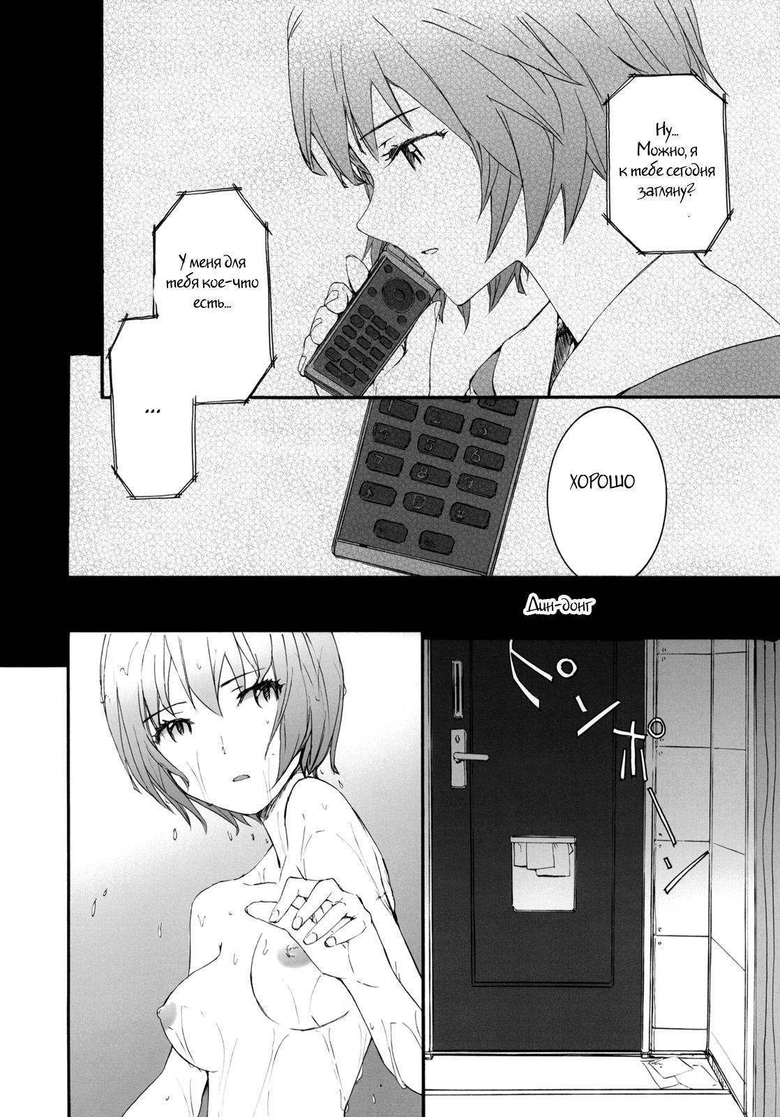 A CORNER OF ABSOLUTE ZERO page 3 full