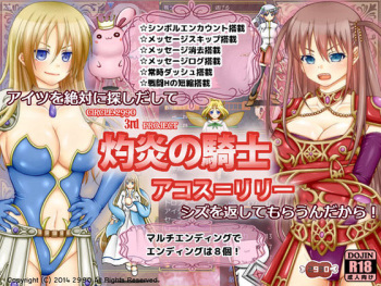 Shakuen no Kishi Akos Lily cover