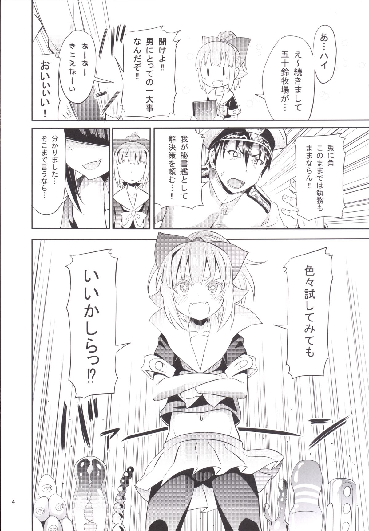 Uchi no Bokou no Yuubari-chan page 5 full