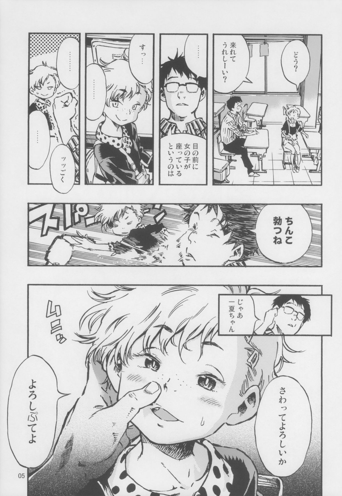 Outo Switch page 5 full