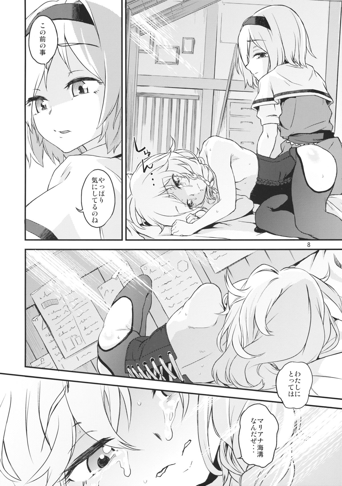 Touhou Terebi-san 4 page 7 full