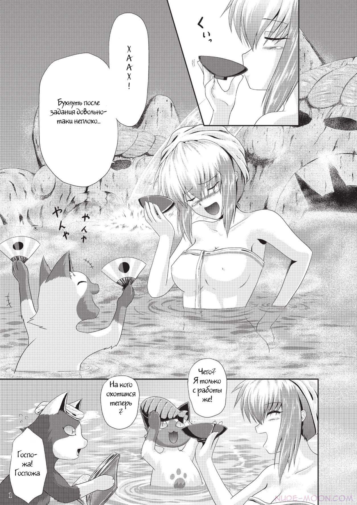 Sajou no Midara na Table Manners page 2 full