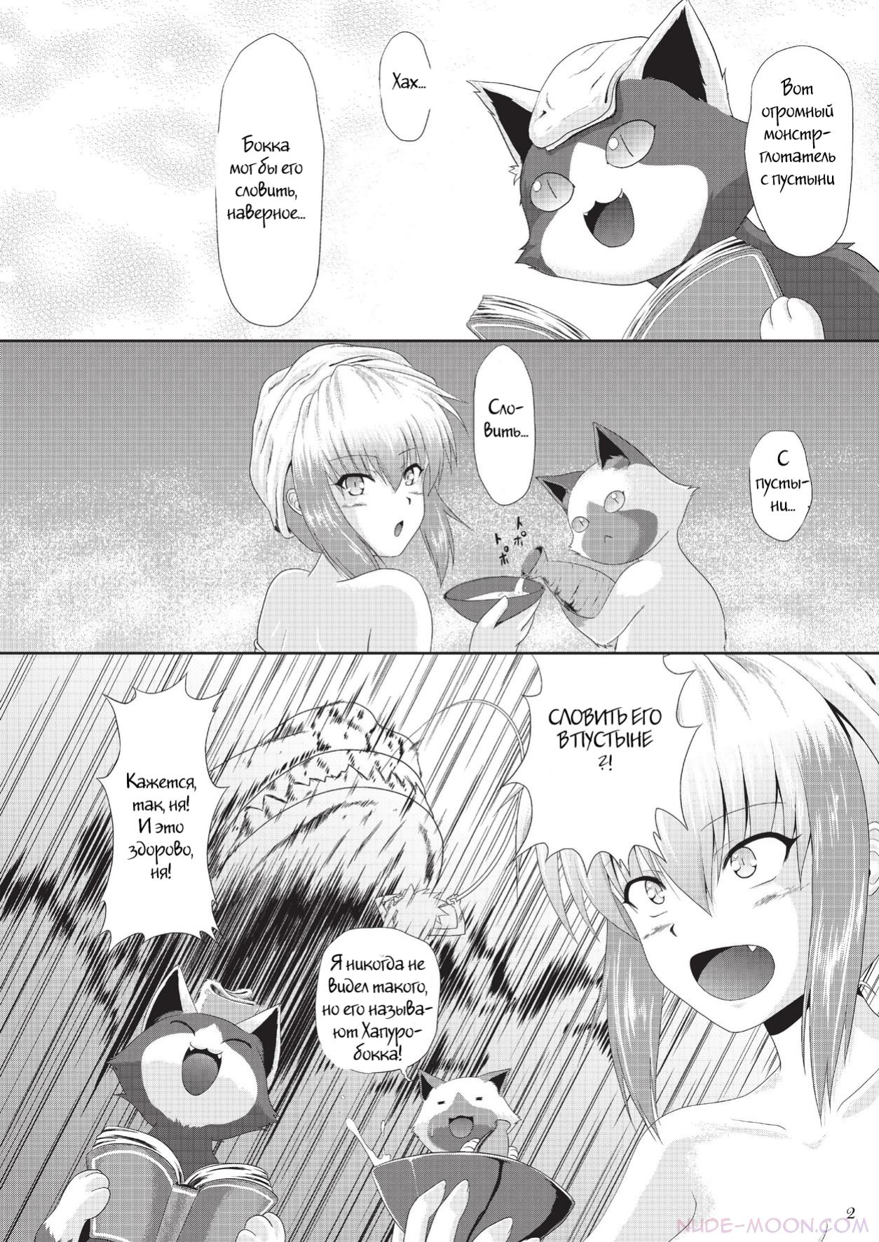 Sajou no Midara na Table Manners page 3 full