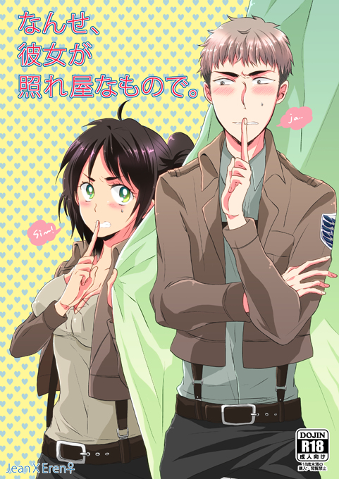 Nanse, Kanojo ga Tereya na Mono de. page 1 full