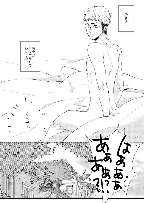 Nanse, Kanojo ga Tereya na Mono de. page 6 full