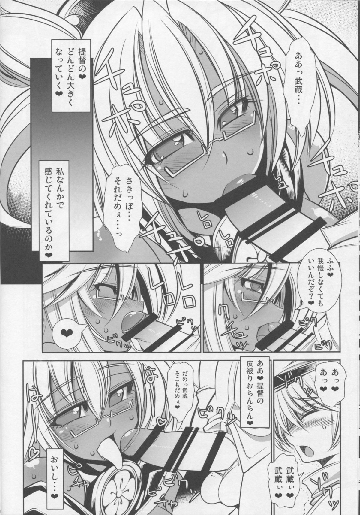 Teitoku to Musashi -Vagabond- page 9 full