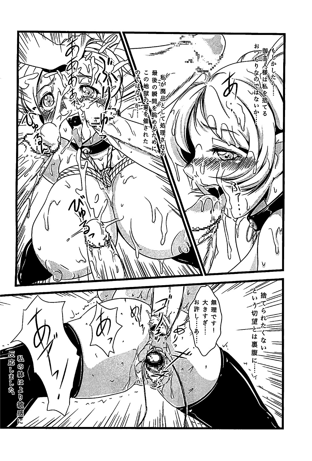 V121231 page 7 full