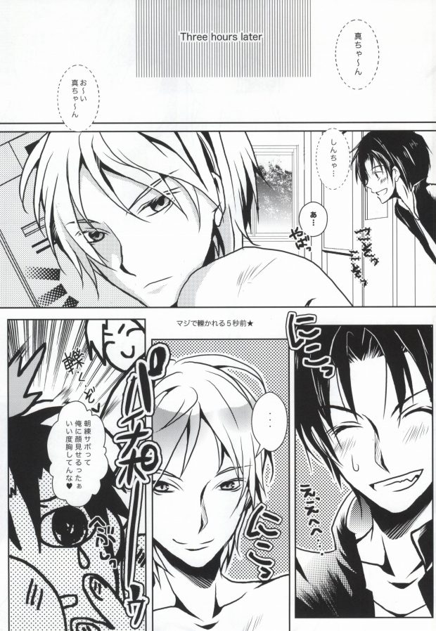 Boku no Chikubi o Sukutte! ~Takao Kazunari no Junan~ page 3 full