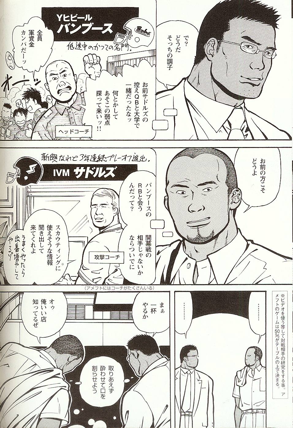Fumble page 4 full
