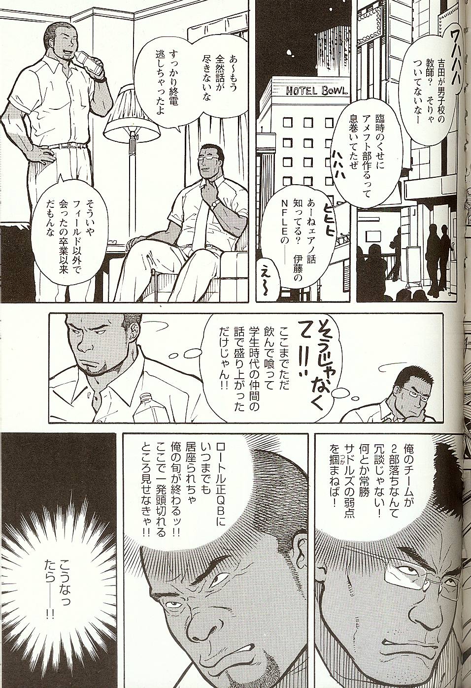 Fumble page 5 full