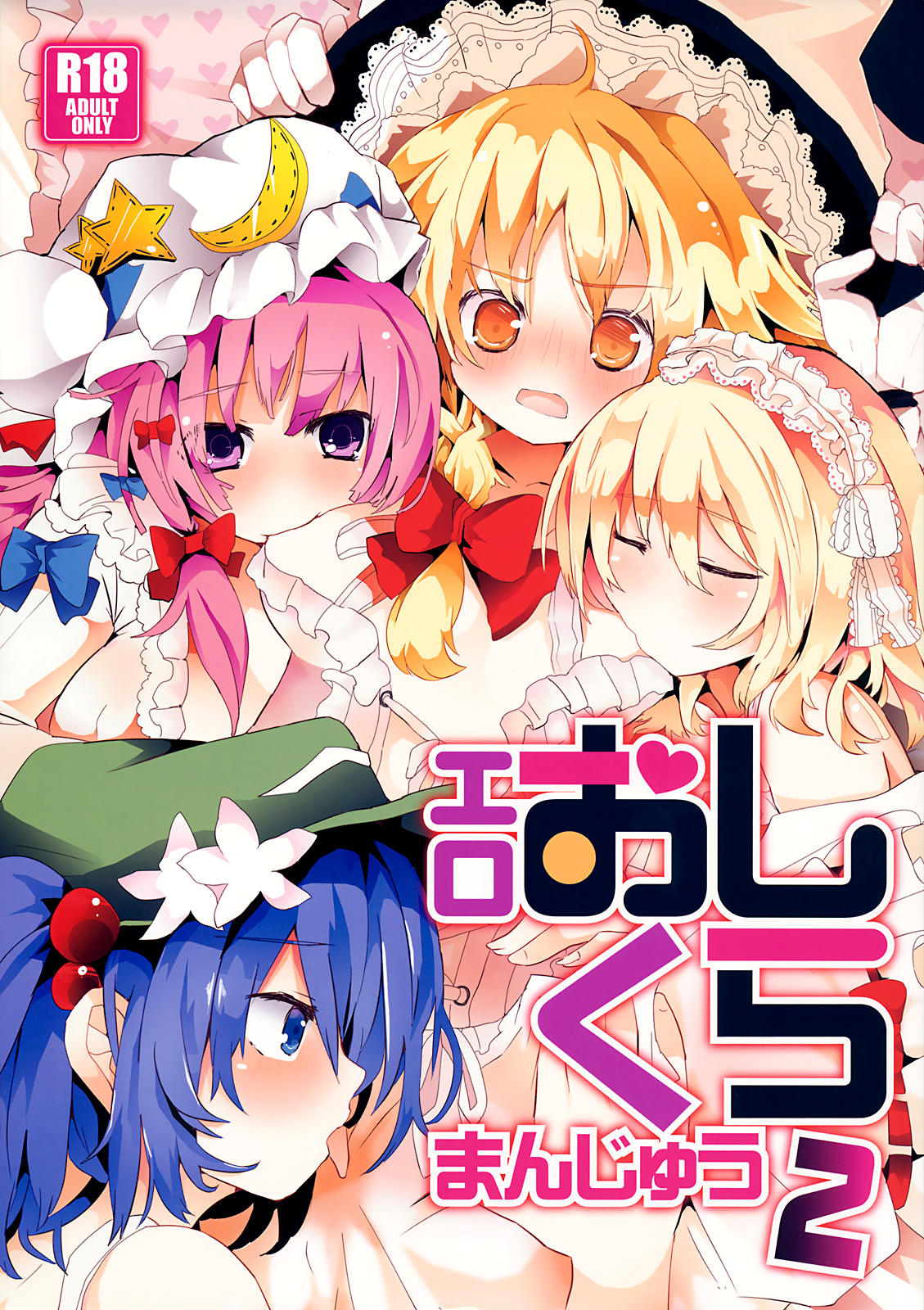 Ero Oshikura Manjuu 2 page 1 full