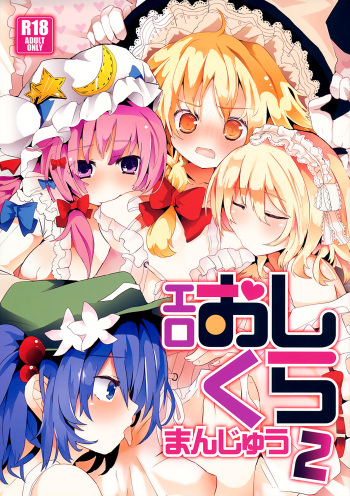 Ero Oshikura Manjuu 2 cover