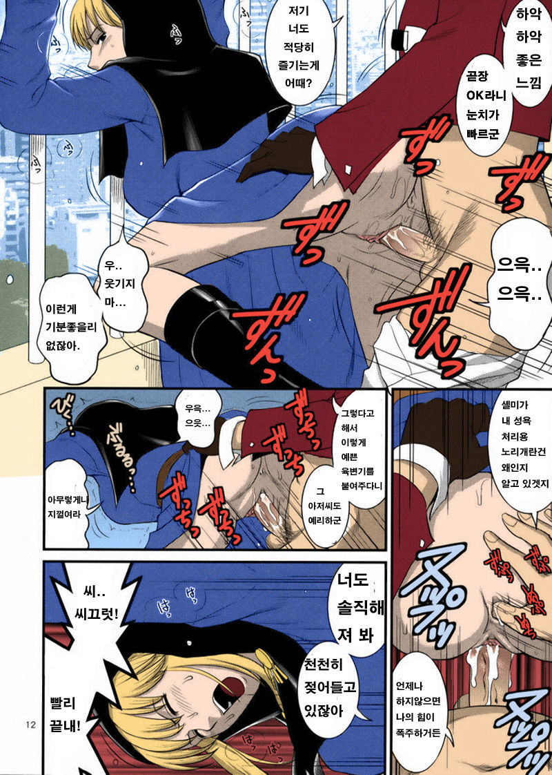 The Yuri &amp; Friends 2008 UM page 10 full