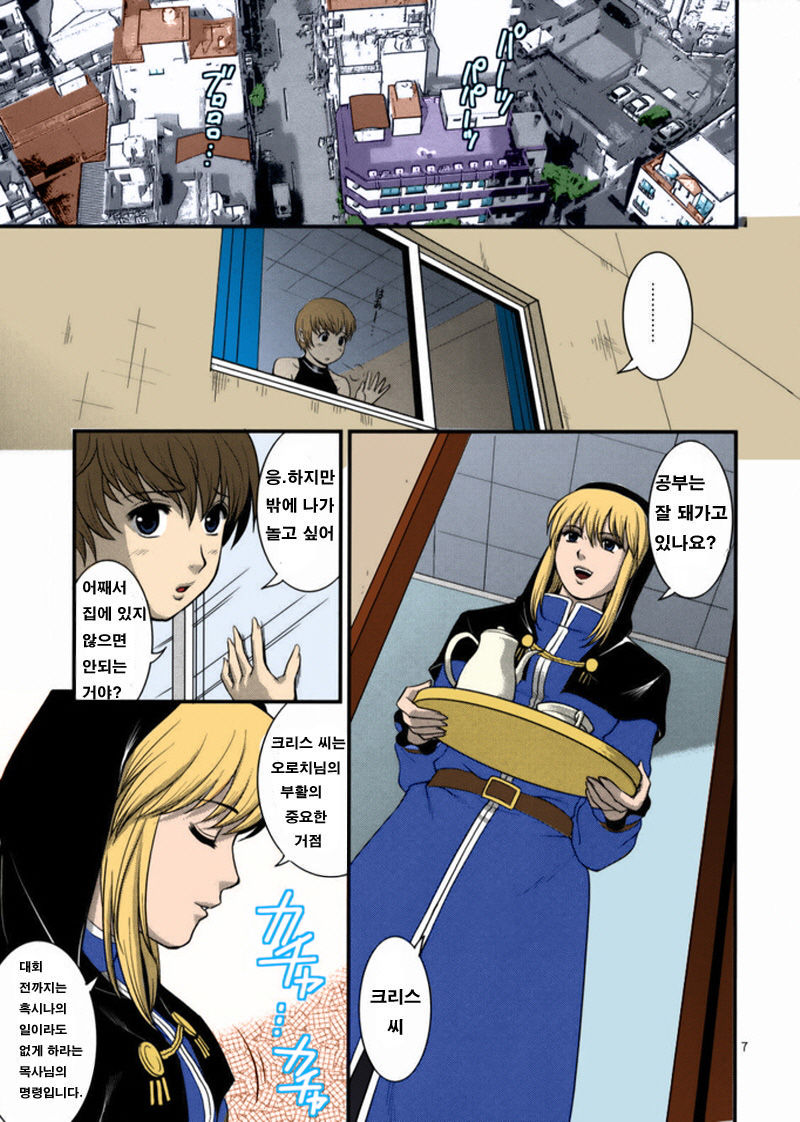 The Yuri &amp; Friends 2008 UM page 5 full