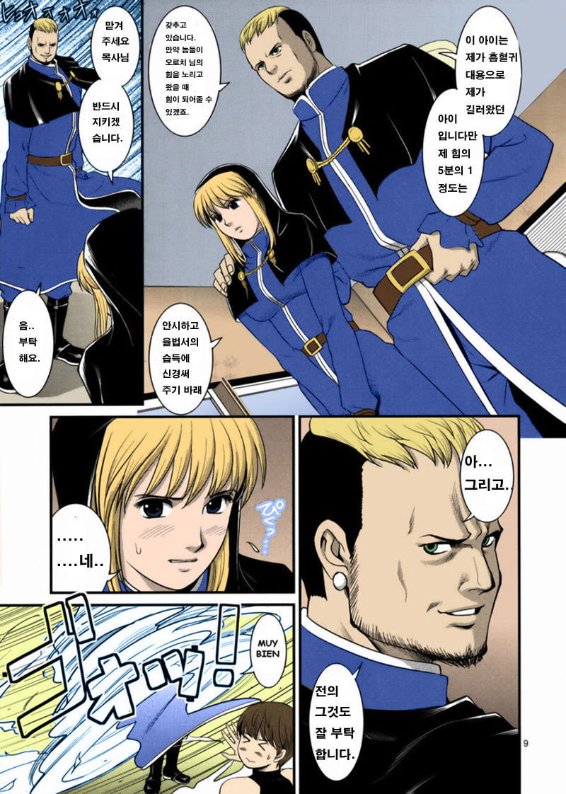 The Yuri &amp; Friends 2008 UM page 7 full