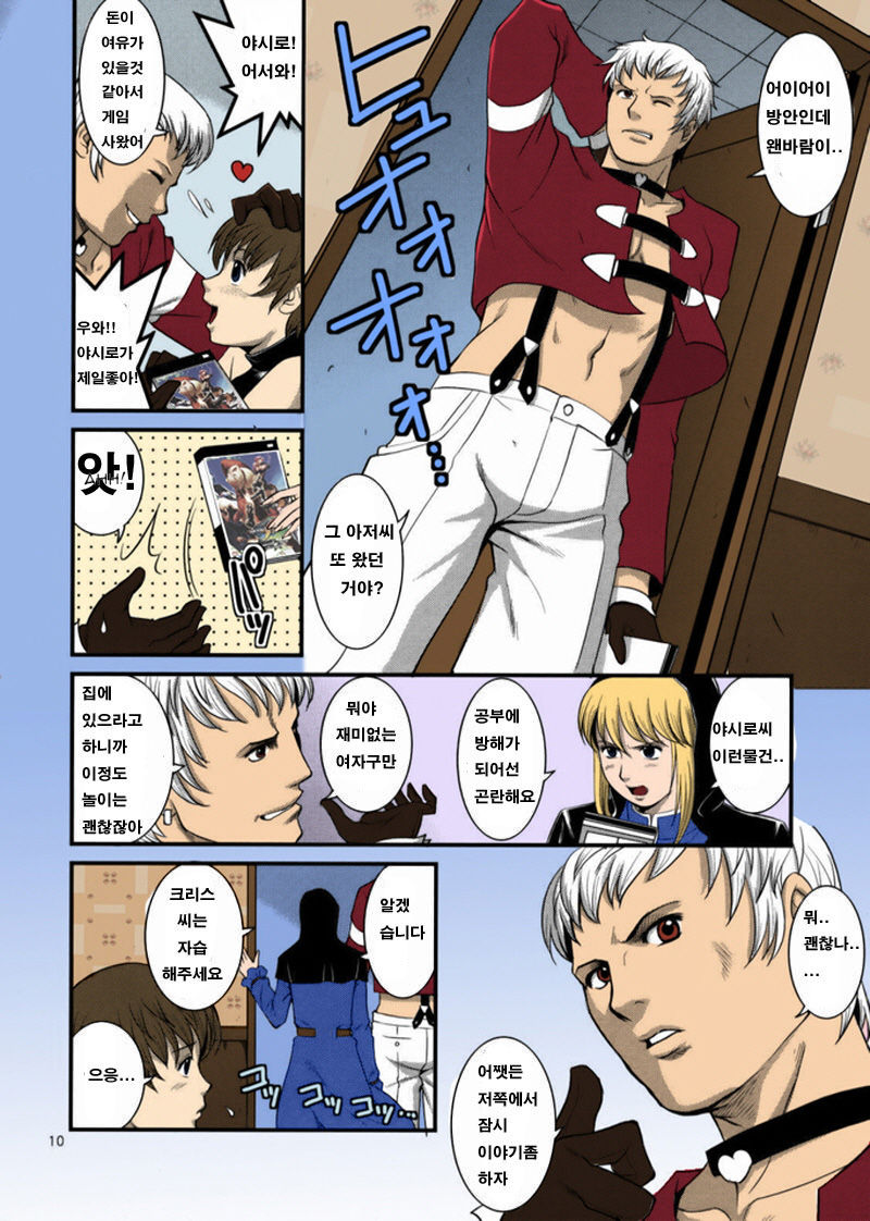 The Yuri &amp; Friends 2008 UM page 8 full