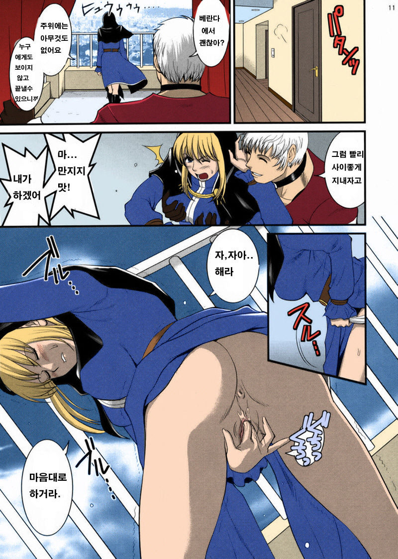 The Yuri &amp; Friends 2008 UM page 9 full