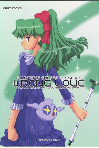 WRONG LOVE cover