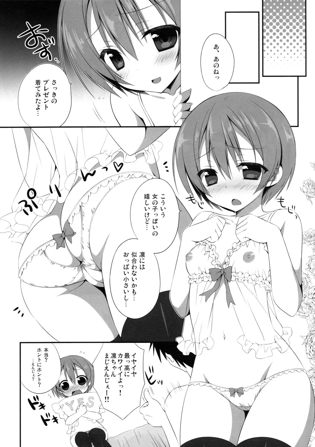 Rin-chan Maji Angel page 6 full