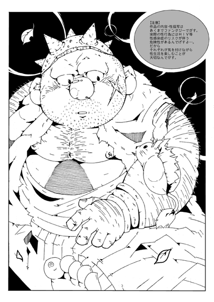 Yuke ＼/ Yangus Sensei page 2 full