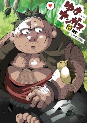 Yuke ＼/ Yangus Sensei cover
