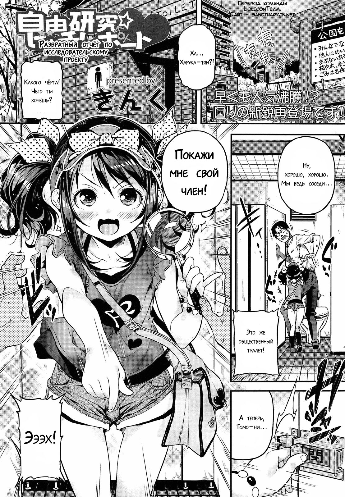 Jiyuukenkyuu Bitch Report page 1 full