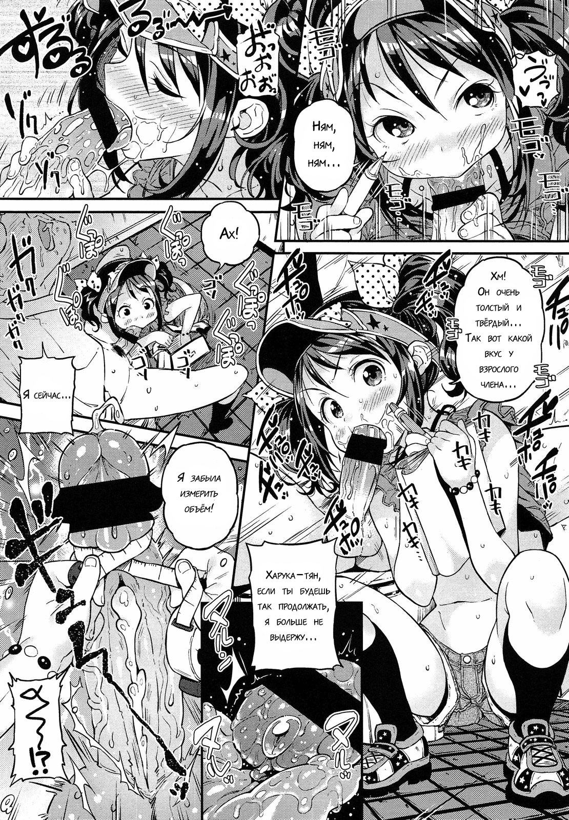 Jiyuukenkyuu Bitch Report page 9 full