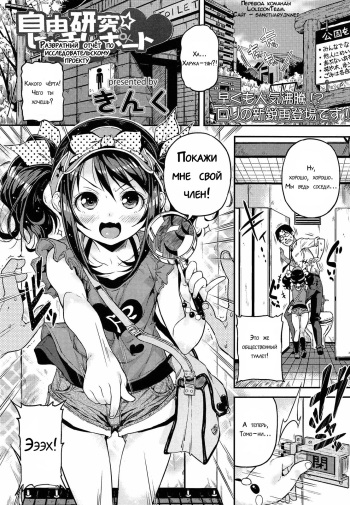 Jiyuukenkyuu Bitch Report cover