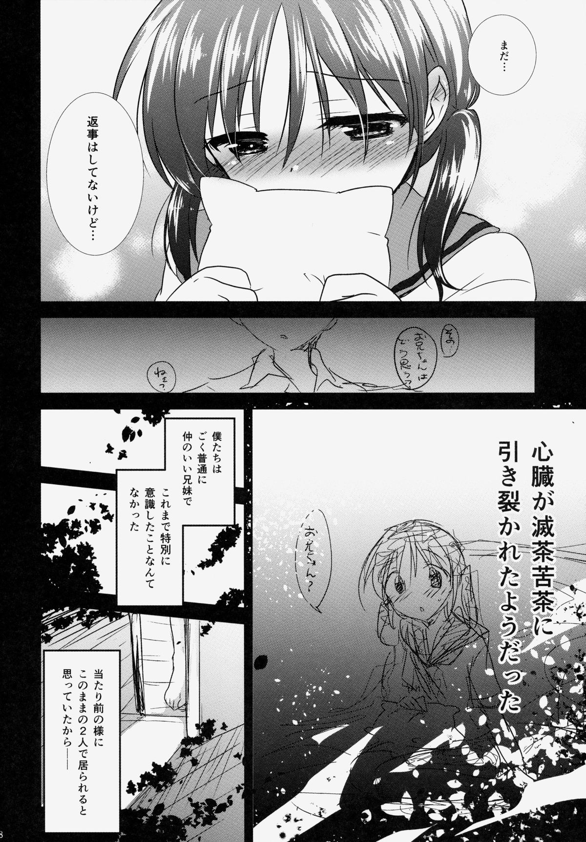 Oyasumi Sex page 9 full