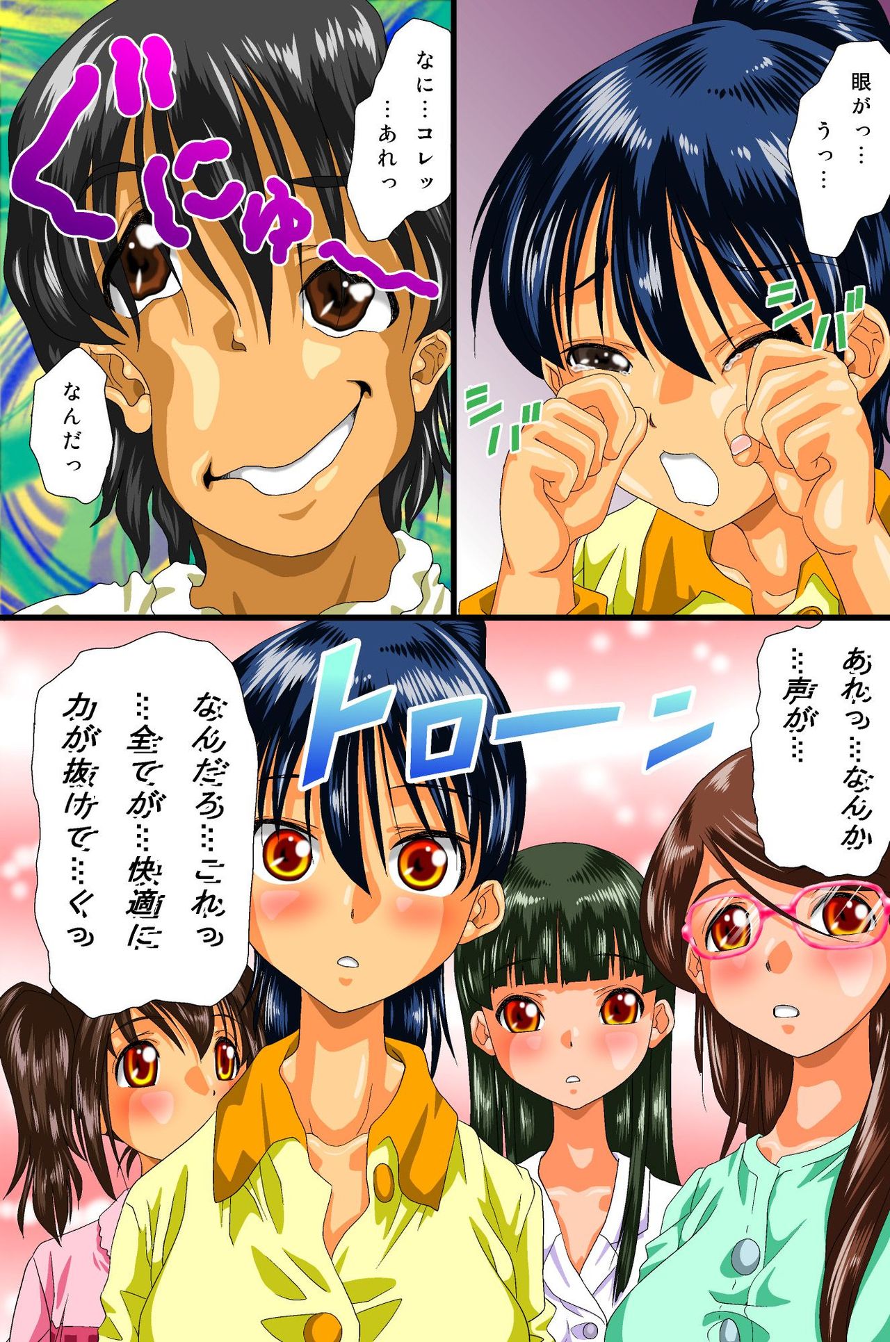 Namaiki na 4-nin Shimai ni Saimin Choukyou page 10 full