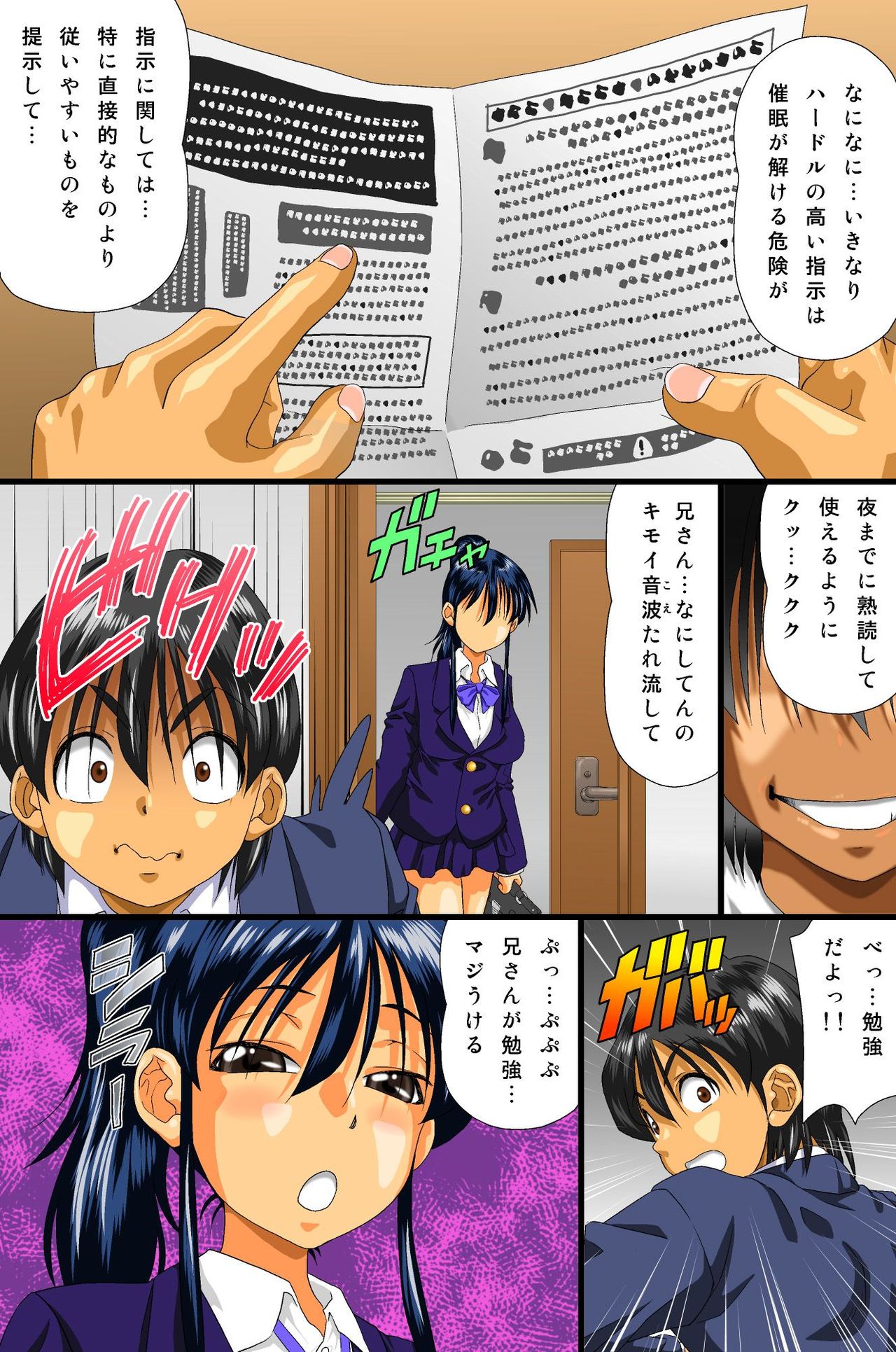 Namaiki na 4-nin Shimai ni Saimin Choukyou page 8 full