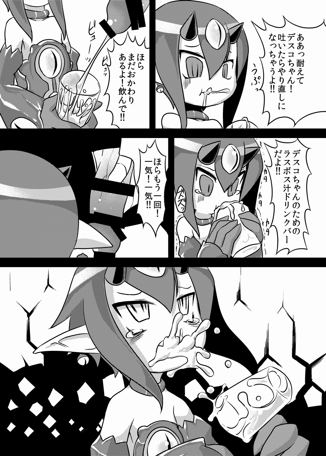 Rippa na LasBoss ni Naru Tame ni page 6 full