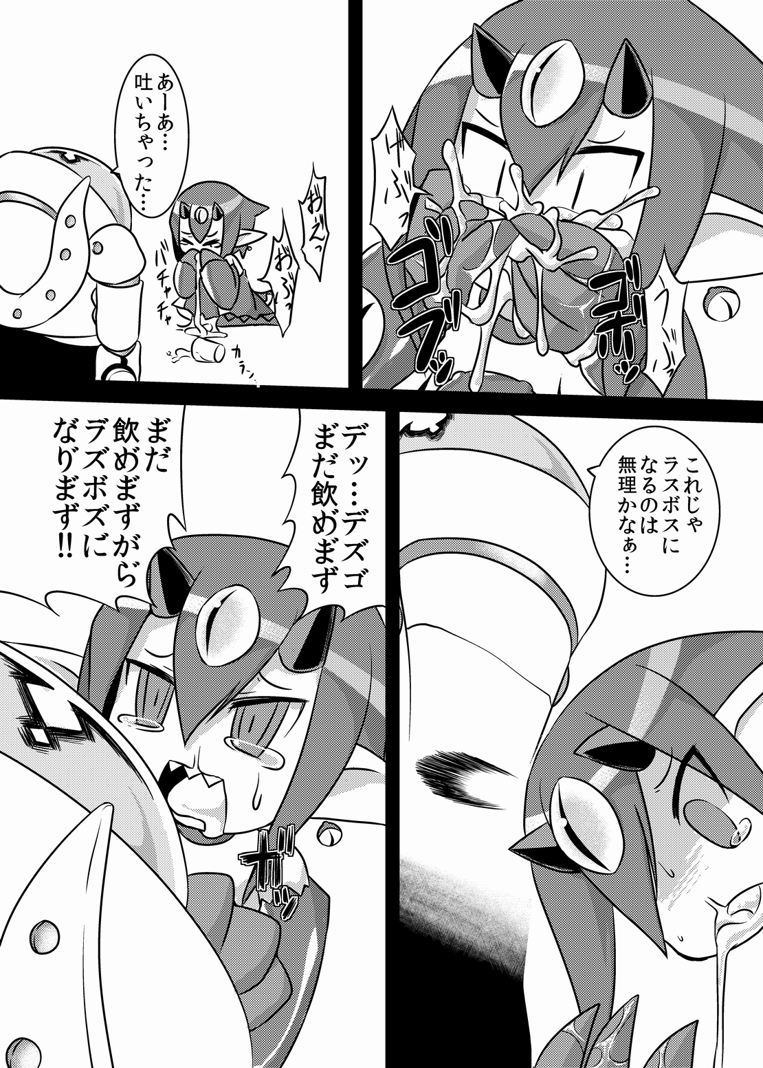 Rippa na LasBoss ni Naru Tame ni page 7 full