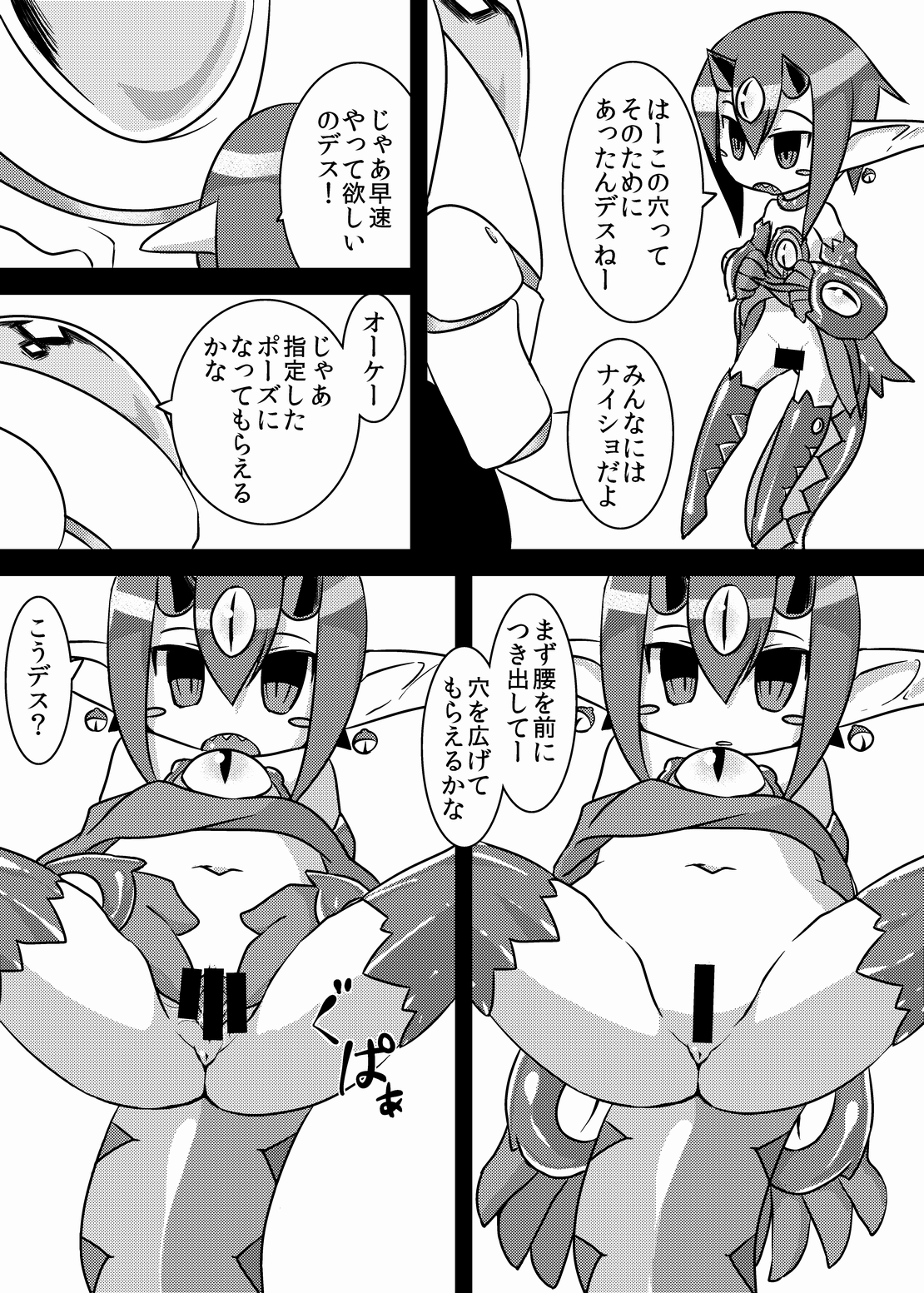 Rippa na LasBoss ni Naru Tame ni page 9 full